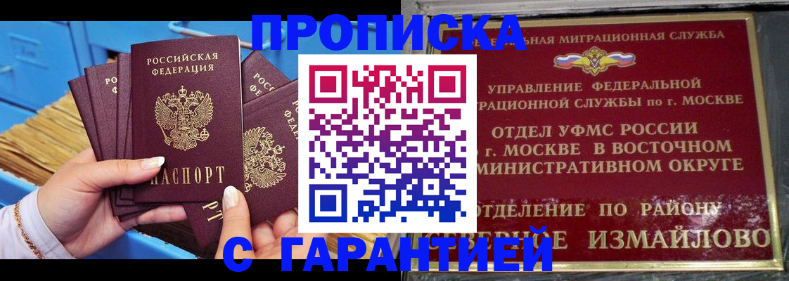 прописка поиск в Пролетарске