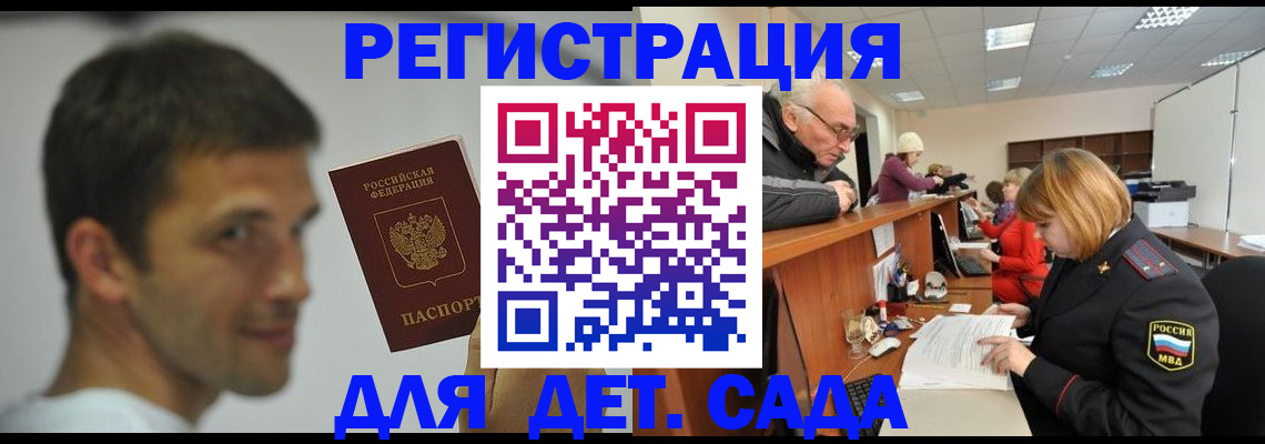 временная регистрация собственник в Пролетарске