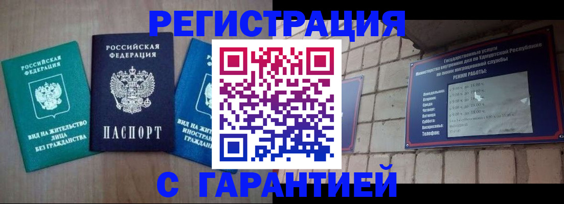 где прописаться в Пролетарске