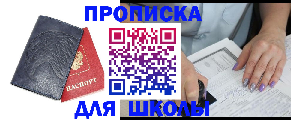 временная регистрация поиск в Пролетарске