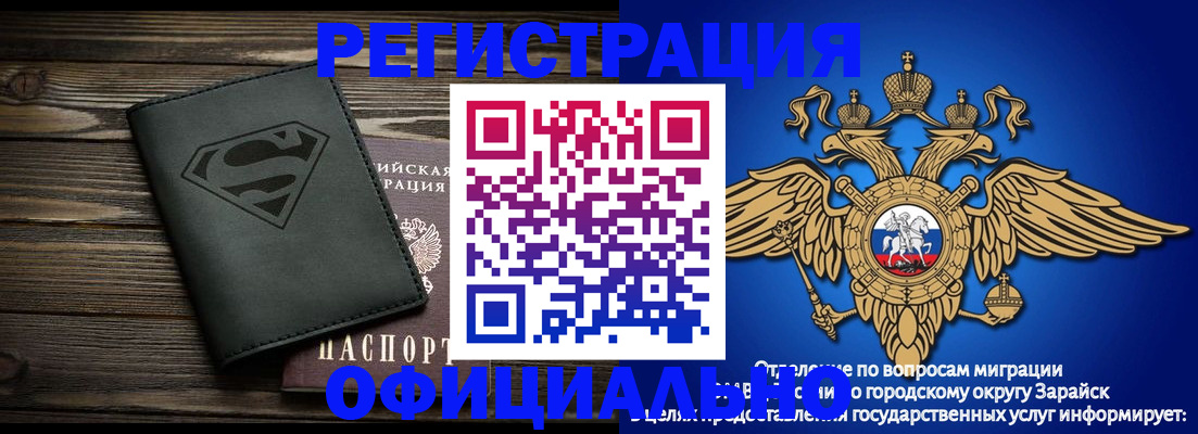 прописка паспорт в Пролетарске